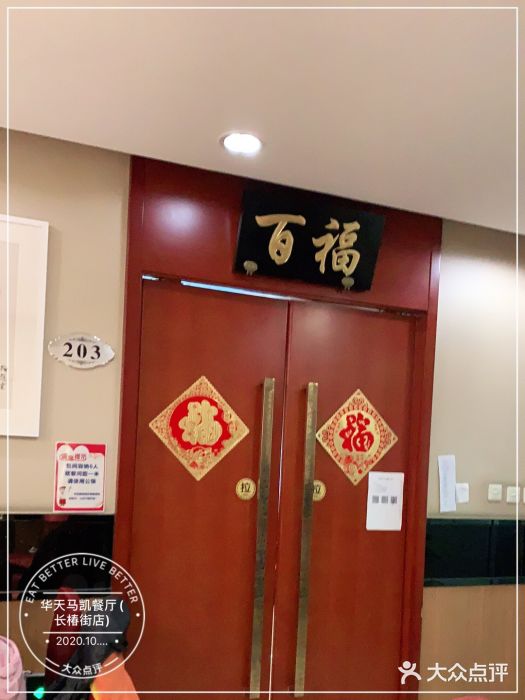 马凯餐厅(长椿街店)图片