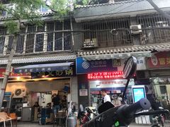 门面-清真·马文砂锅大全(麦苋街店)