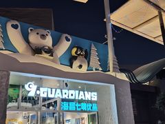 -三亚海昌梦幻海洋不夜城