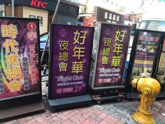 -砵兰街