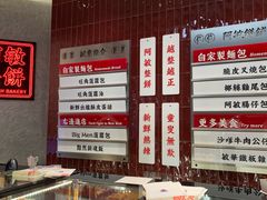 -敏华冰厅(平安金融中心店)