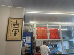 -馅饼粥·百年传承 since1926(中山路店)