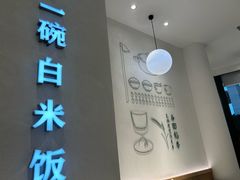-谷田稻香·砂锅菜(汇暻广场店)