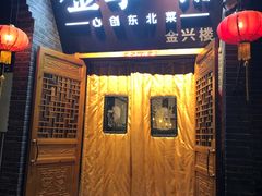 门面-金掌勺·锅包肉(广渠门店)