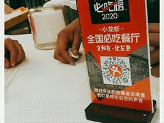 -文和友老长沙龙虾馆(化龙池店)