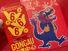 -港究茶·冠军丝袜奶茶(皇庭广场店)