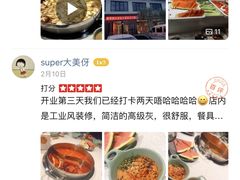 -嘦鸭火锅罗庄店