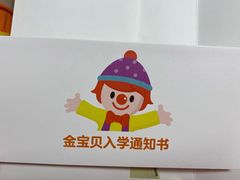 -金宝贝(中环百联中心)