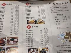 菜单-老周记茶点