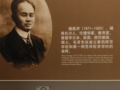 -韶山毛泽东同志故居