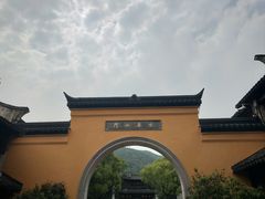 -惠山古镇·寄畅园