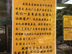 -鲍师傅糕点(江苏路店)