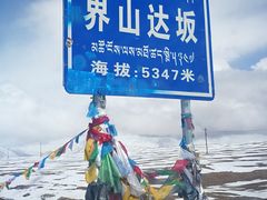 -界山达坂