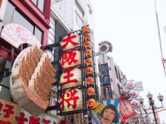 -大起水产回转寿司(道顿堀店)