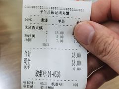 -子午路张记肉夹馍(翠华路店)