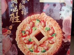 -必胜客(华邦银泰店)