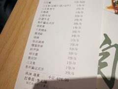 账单-大渔铁板烧(蛇口店)
