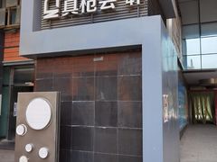 -真枪会射击俱乐部(河西中央公园店)