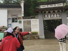 -白鹿洞书院