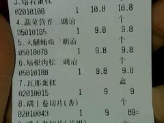 账单-金凤成祥(五棵松二店)