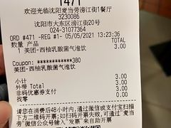 -麦当劳(龙之梦购物中心店)