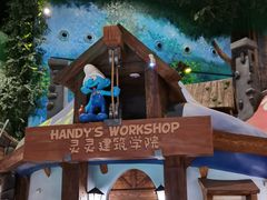 -蓝精灵乐园·世茂精灵之城主题乐园