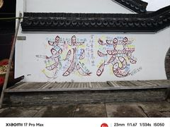-丝绸小镇荻港古村