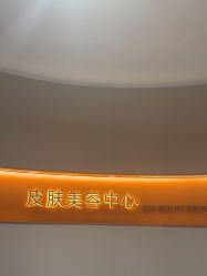 -美莱医疗美容医院