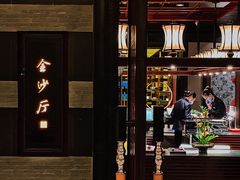 门面-杭州西子湖四季酒店·金沙厅