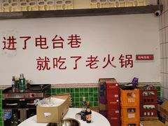 大堂-电台巷火锅(科华总店)