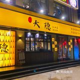 这一顿下来也太费米饭了 环境也很有江湖气息