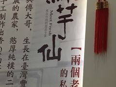 -鲜芋仙(泰州万达店)