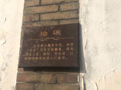 -牟氏庄园