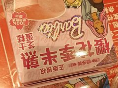 -味多美蛋糕(苏州街地铁店)