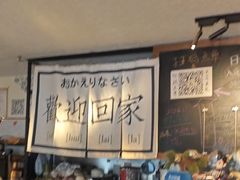 -沪水焙煎室(淡水路店)