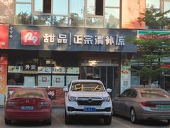 -129老爸茶丨清补凉