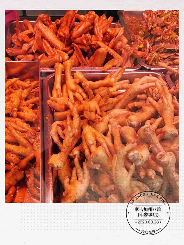 家吉加州八珍(印象城店)