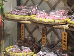 -苏州市吴中区光福窑上花果蜜饯厂