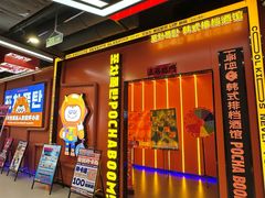 -铜锣湾国际购物中心