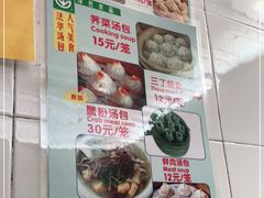 -法华汤包馆(法华镇路店)
