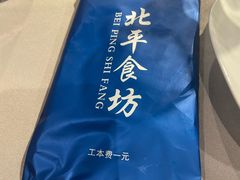 -北平食坊·烤鸭(黄寺大街店)