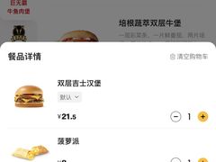 -麦当劳(欢乐谷店)