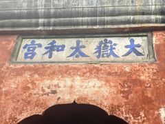 -武当山风景区