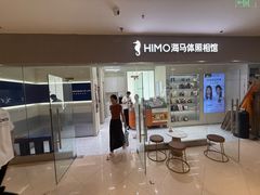 -海马体照相馆(大连罗斯福广场店)