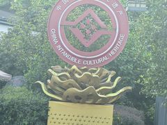 -泸州老窖景区