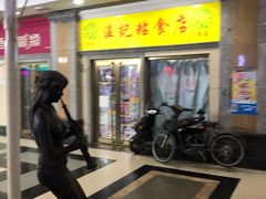 门面-清真老西北角温记粘食店(长沙路店)