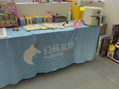 -幻码星球人工智能教育(钱江校区)