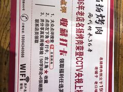 -名扬烤肉(起源店)