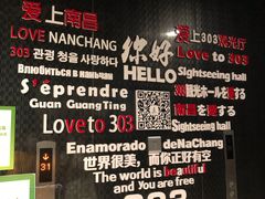 -南昌双子塔303观光厅