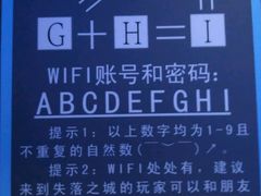 -失落之城沉浸式剧情密室(江宁万达店)